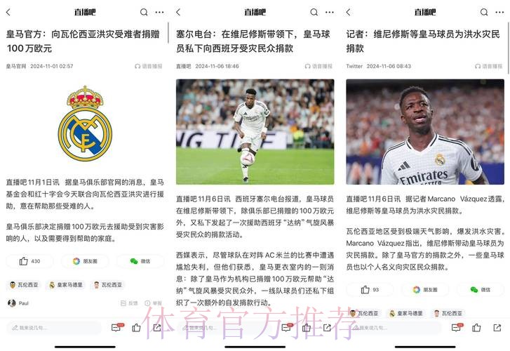 阿斯报批裁判不公:漏判皇马点球 背后犯规也不吹 阿斯报批裁判不公:漏判皇马点球 背后犯规也不吹