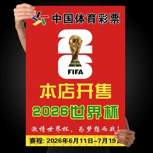 世界杯下注APP下载最新网址